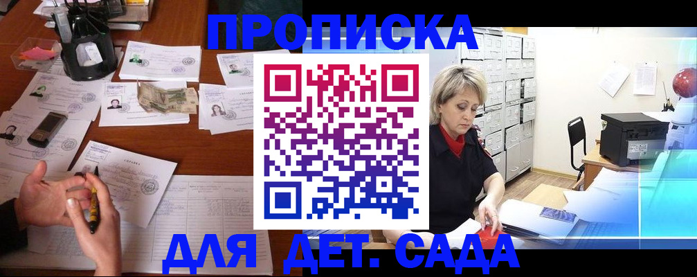 прописка штамп в Каргополе