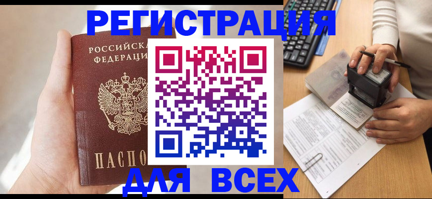 прописка 2025 в Каргополе