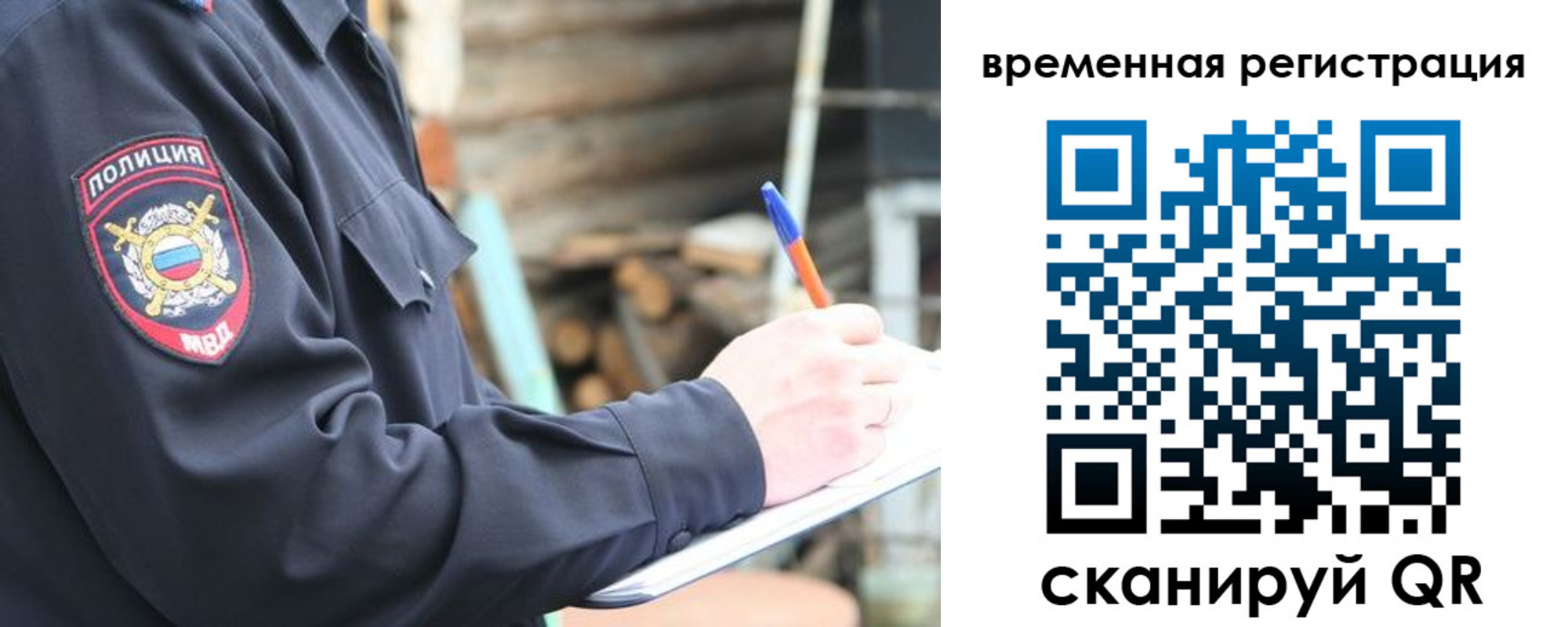 временная регистрация надежно в Каргополе