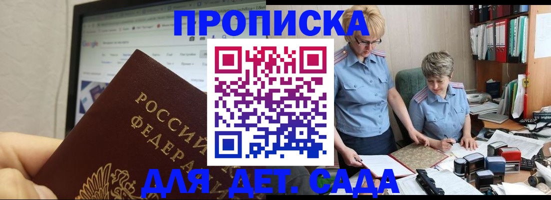 временная регистрация 2025 в Каргополе