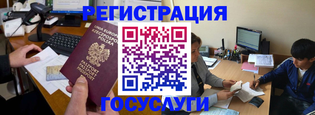 временная регистрация купить в Каргополе