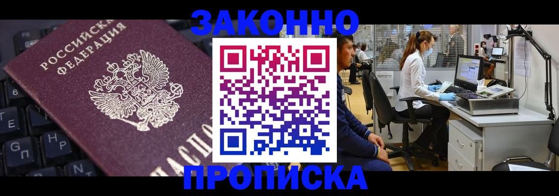 временная регистрация в Каргополе