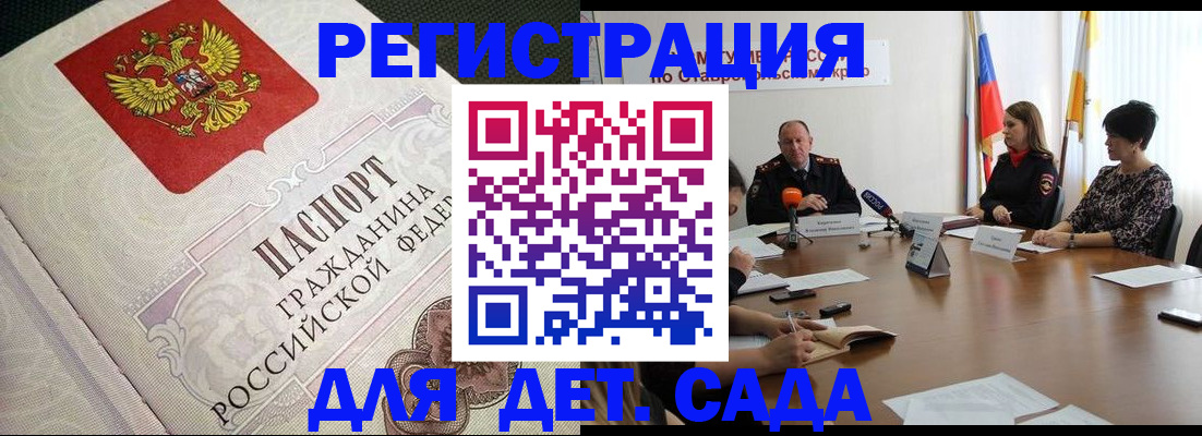 временная регистрация собственник в Каргополе