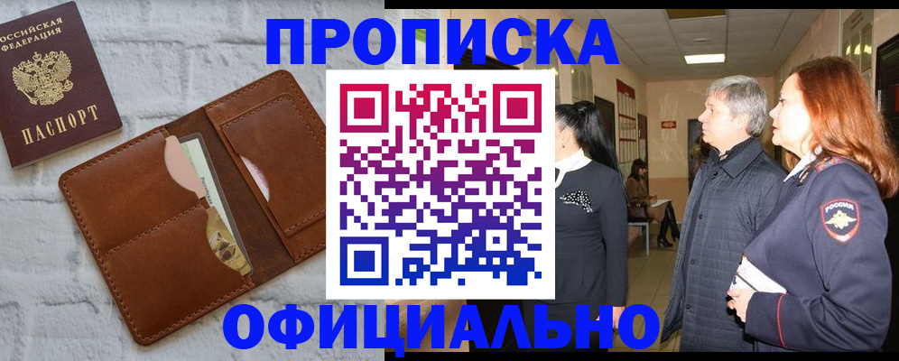 временная регистрация недорого в Каргополе