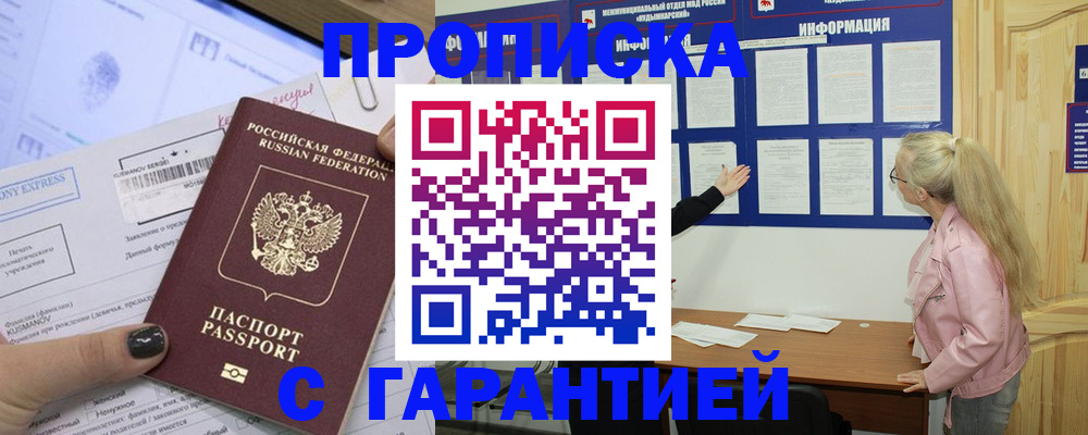 пропишу в квартире в Каргополе