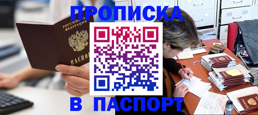 купить прописку в Каргополе