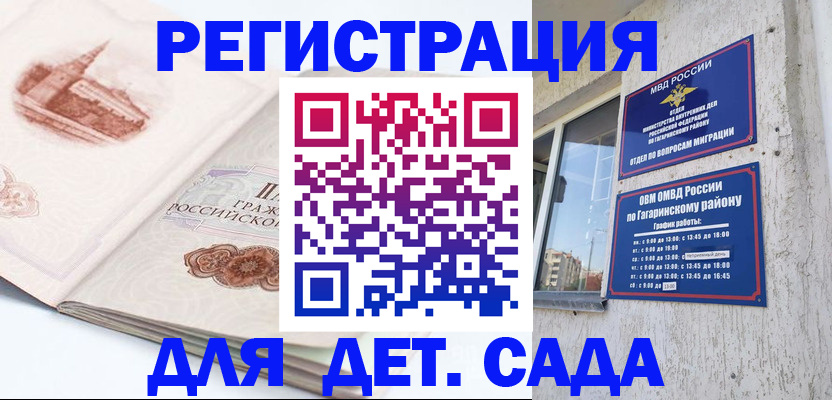 прописка законно в Каргополе