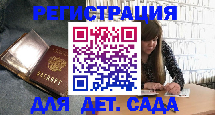 прописка для кредита в Каргополе