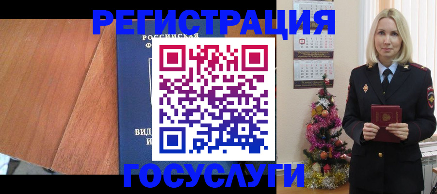 временная прописка в Каргополе