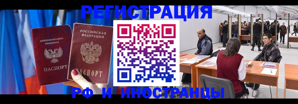 прописка иностранных граждан в Каргополе