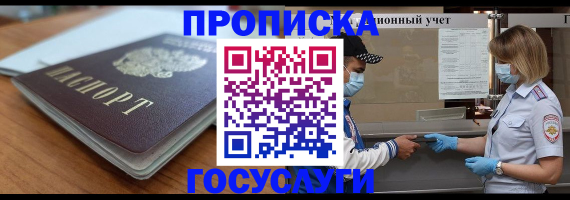 прописка гарантия в Каргополе